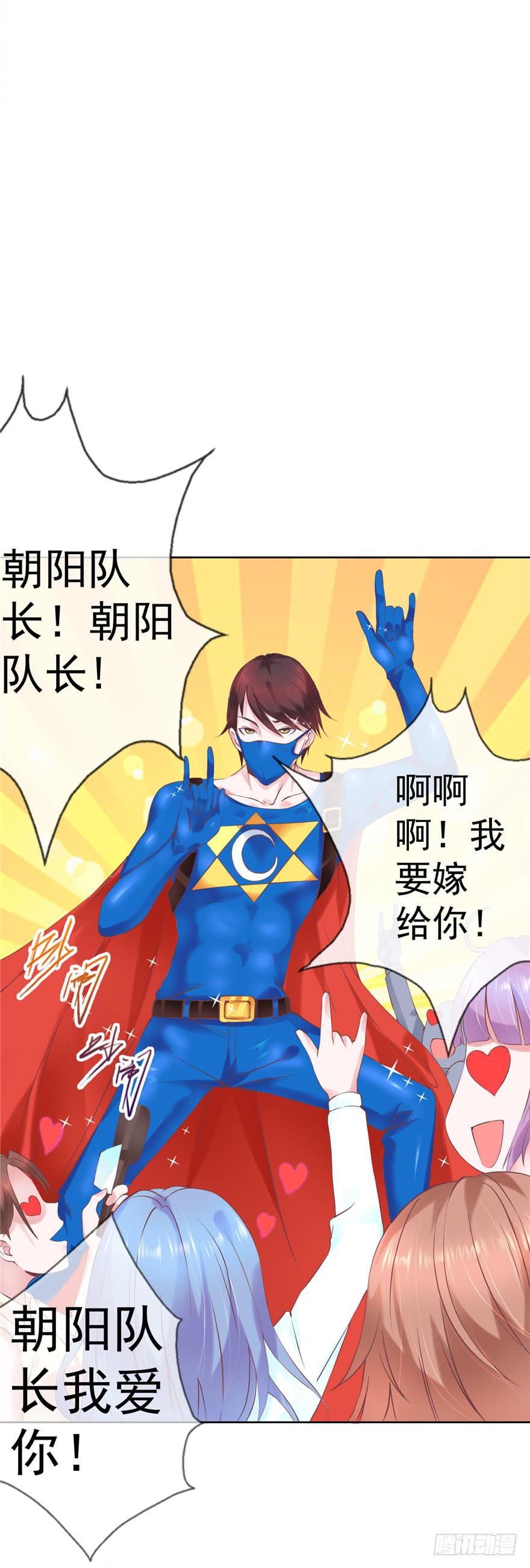 《全世界都爱我》51 番外 朝阳队长vs灭爸 第10页