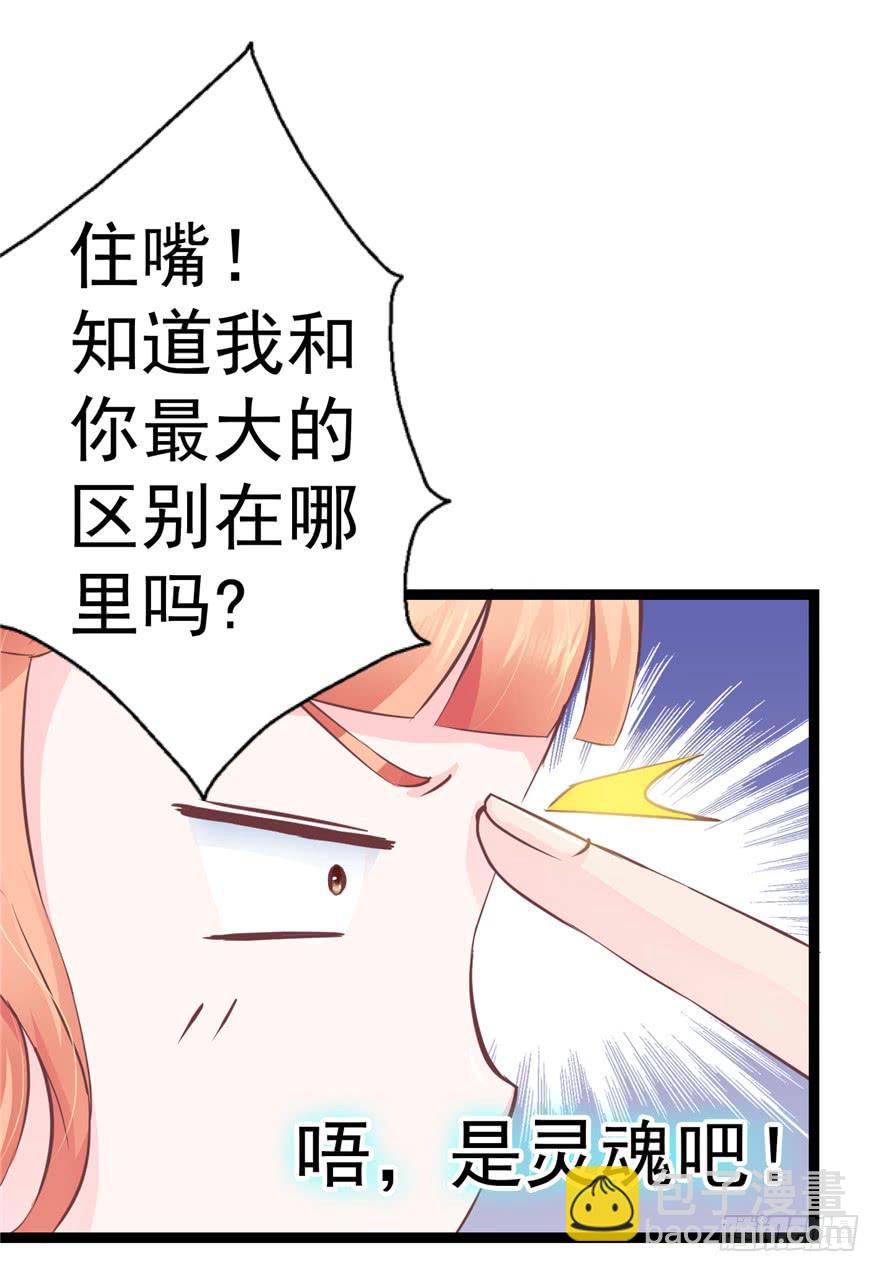 《全世界都爱我》51 番外 朝阳队长vs灭爸 第15页