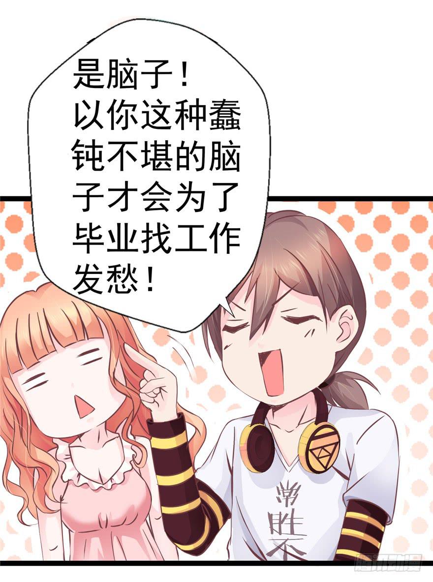 《全世界都爱我》51 番外 朝阳队长vs灭爸 第16页