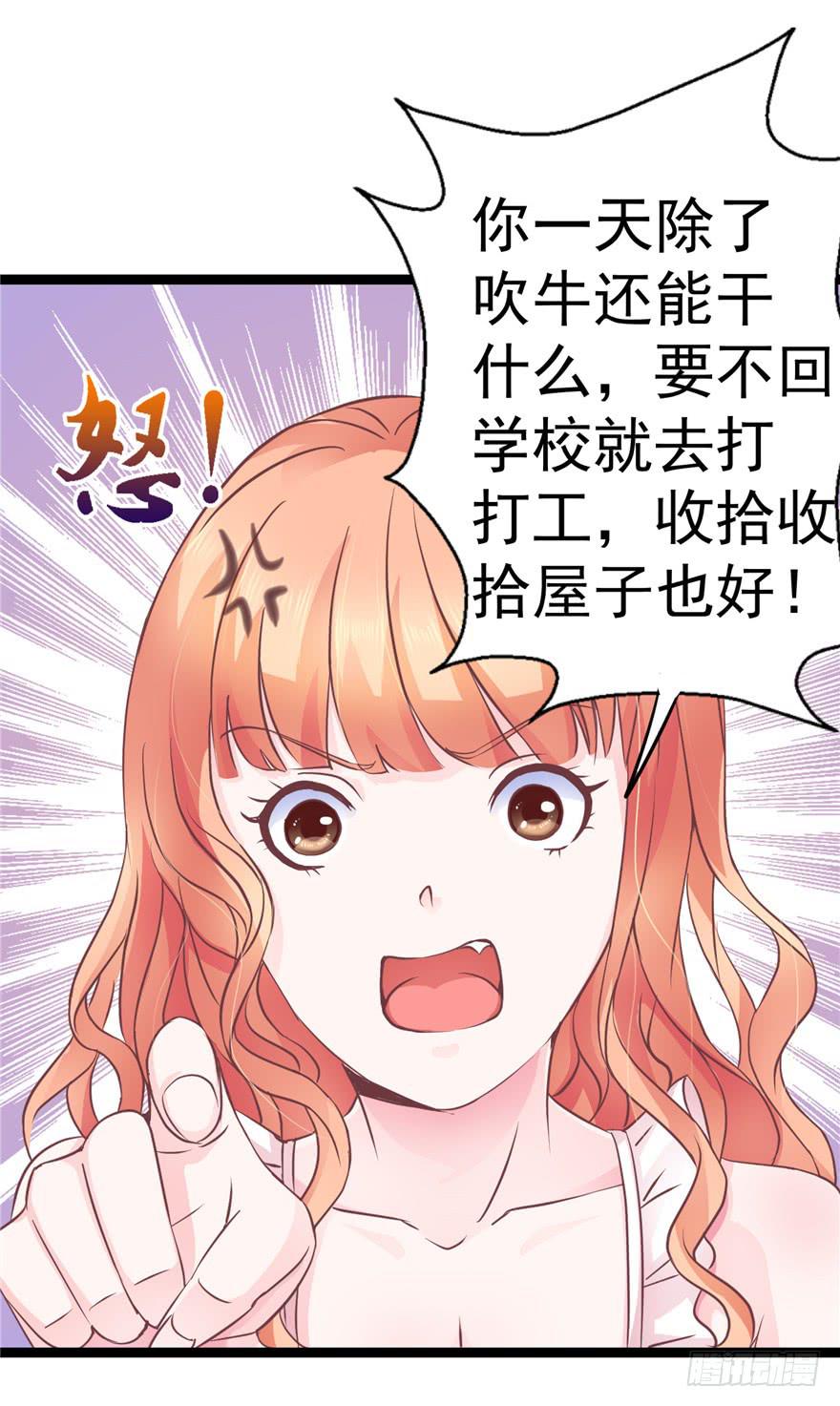《全世界都爱我》51 番外 朝阳队长vs灭爸 第19页