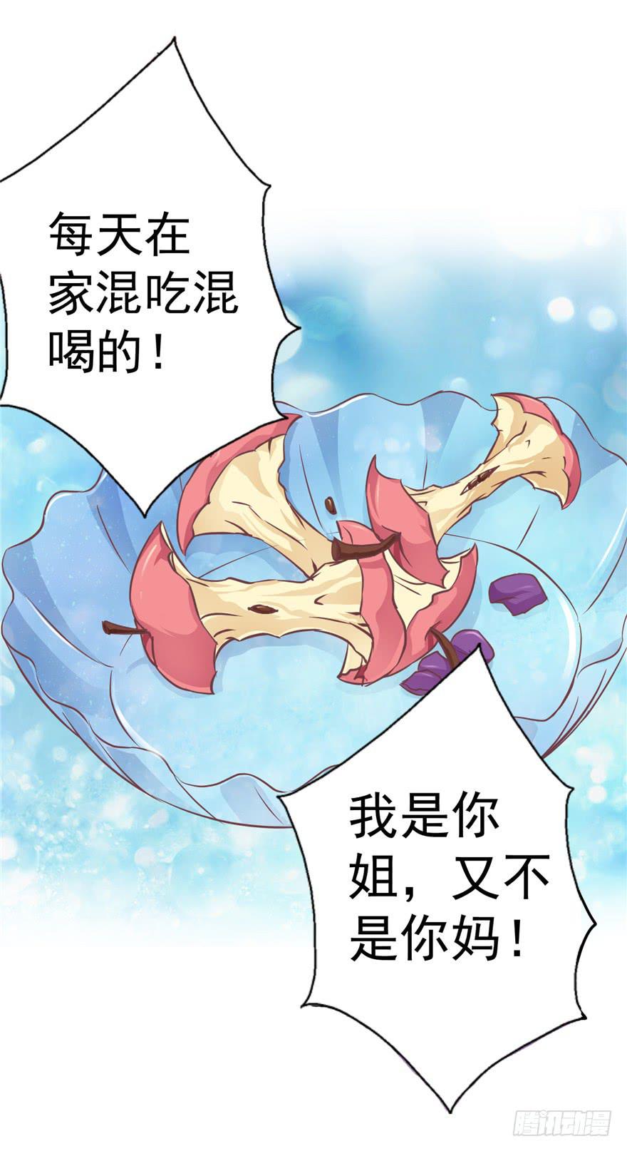 《全世界都爱我》51 番外 朝阳队长vs灭爸 第20页