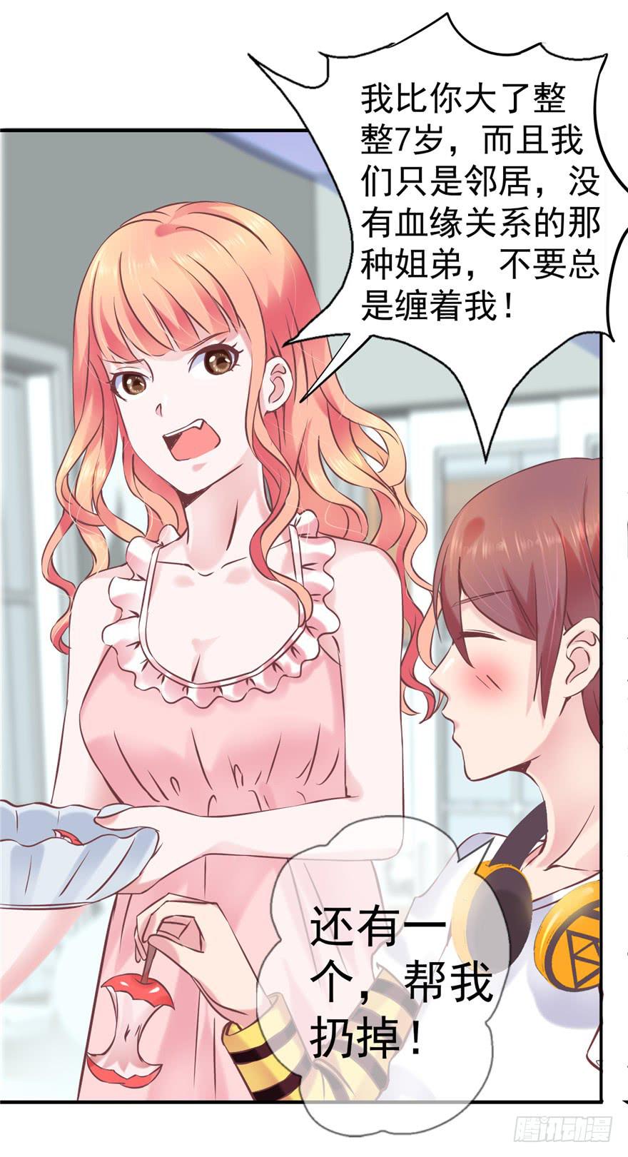 《全世界都爱我》51 番外 朝阳队长vs灭爸 第22页