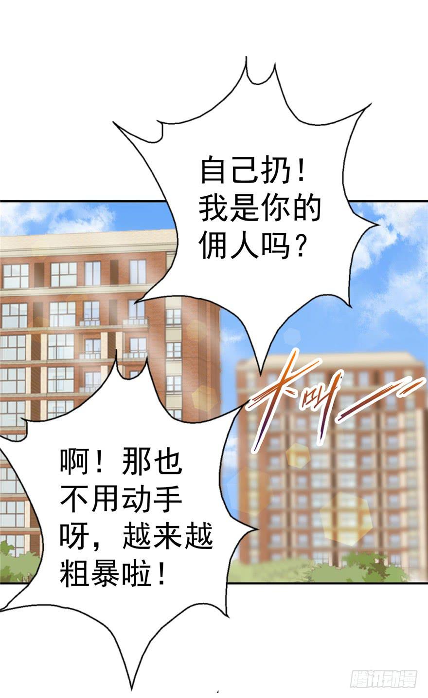 《全世界都爱我》51 番外 朝阳队长vs灭爸 第23页