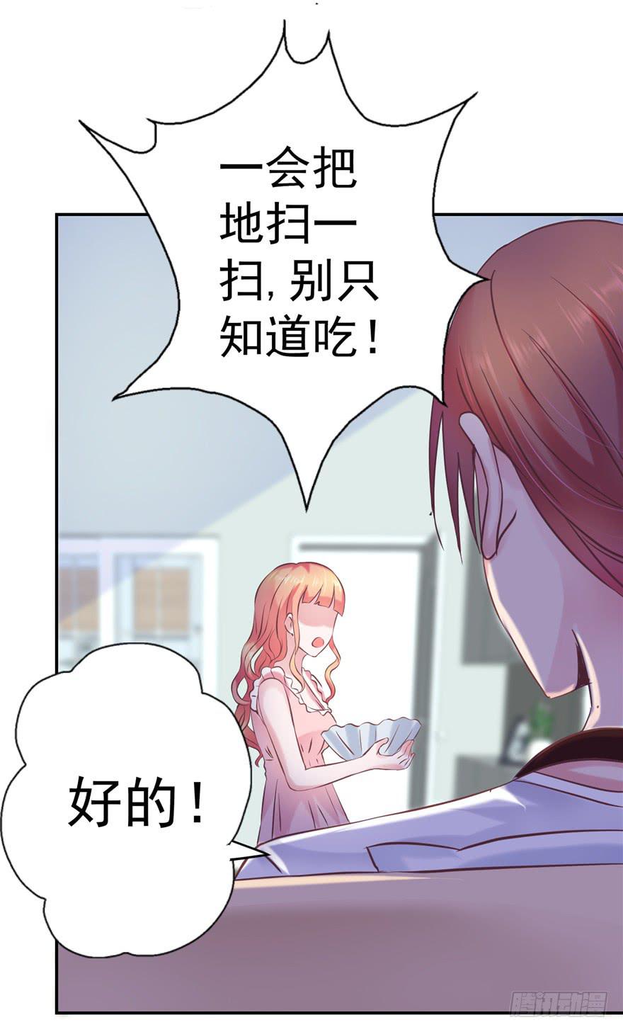 《全世界都爱我》51 番外 朝阳队长vs灭爸 第24页
