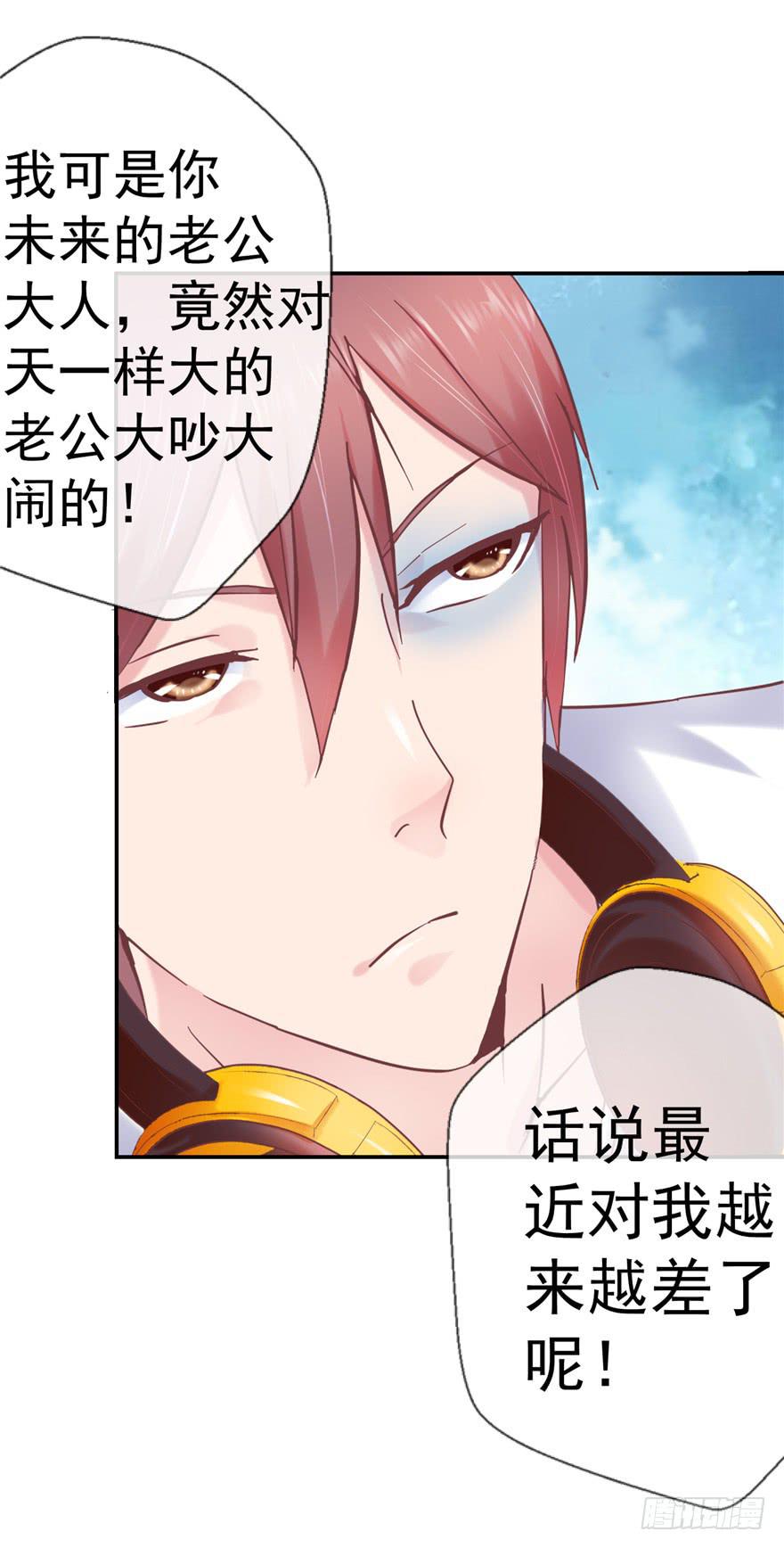 《全世界都爱我》51 番外 朝阳队长vs灭爸 第28页