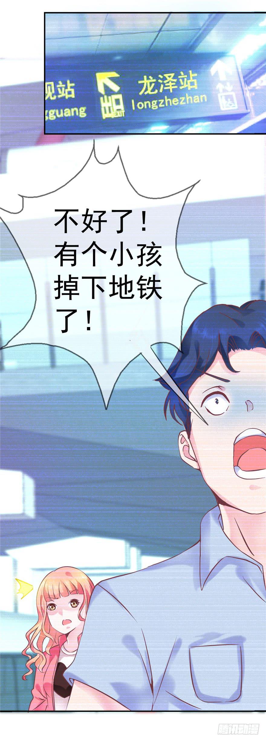 《全世界都爱我》51 番外 朝阳队长vs灭爸 第30页
