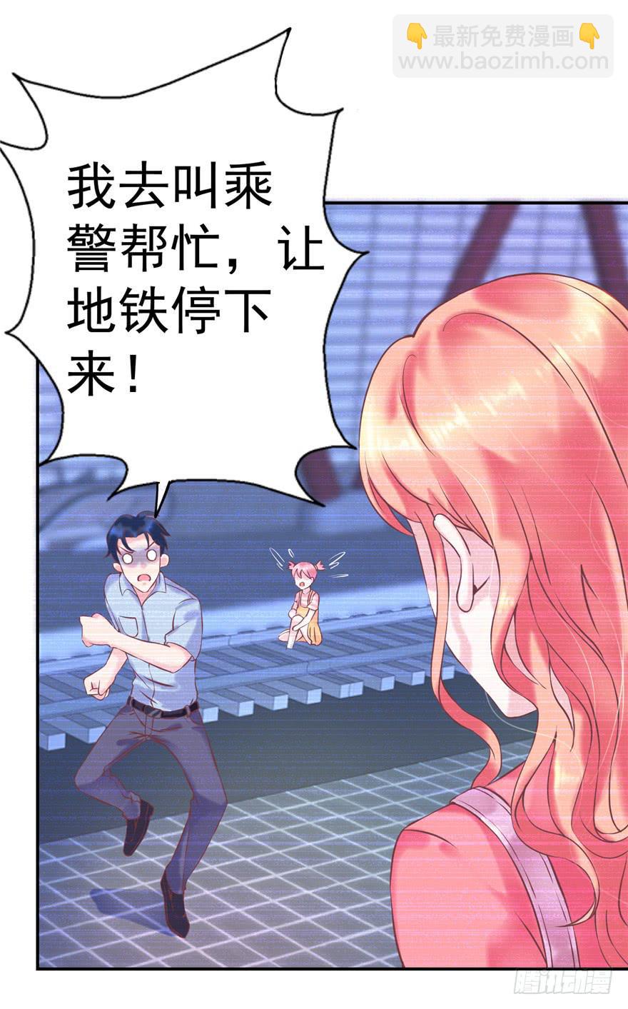 《全世界都爱我》51 番外 朝阳队长vs灭爸 第32页