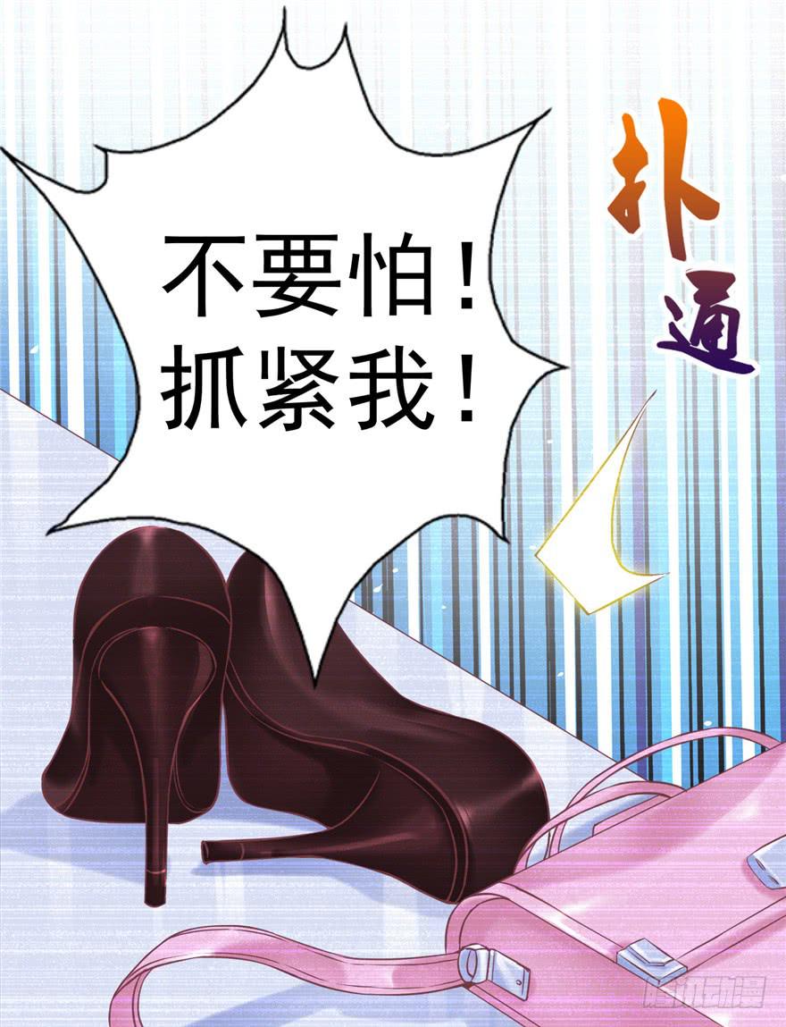 《全世界都爱我》51 番外 朝阳队长vs灭爸 第35页