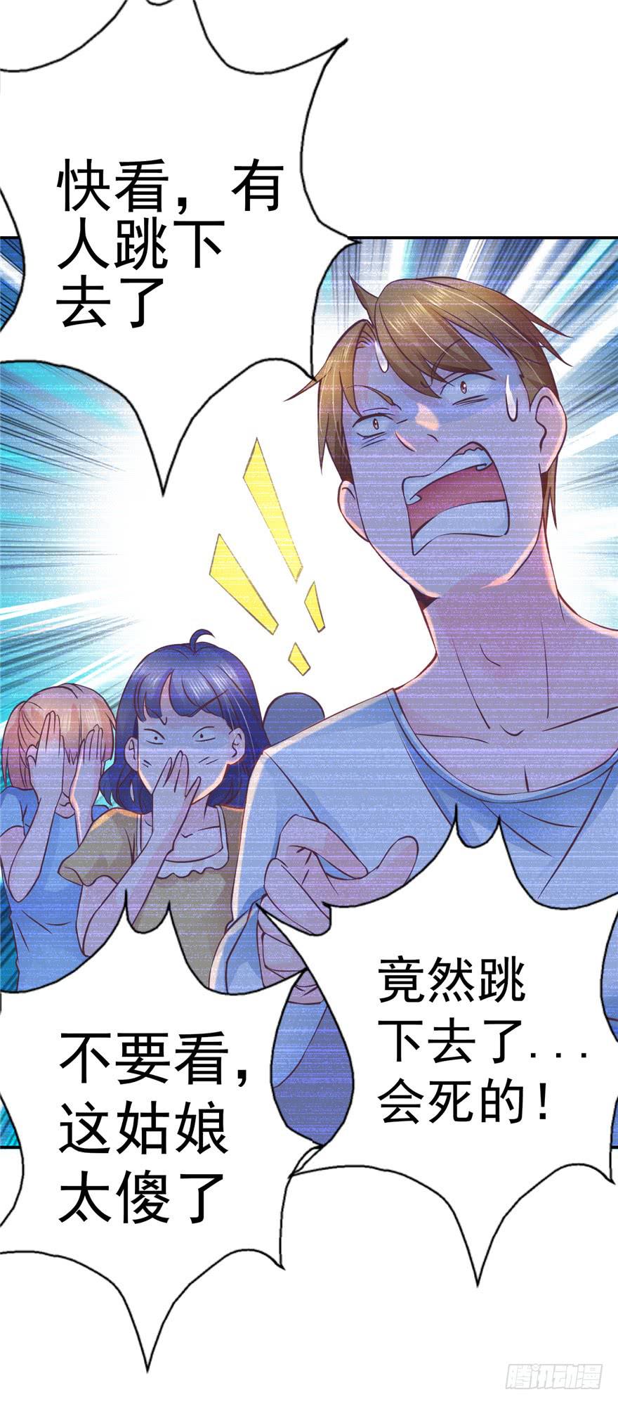 《全世界都爱我》51 番外 朝阳队长vs灭爸 第36页