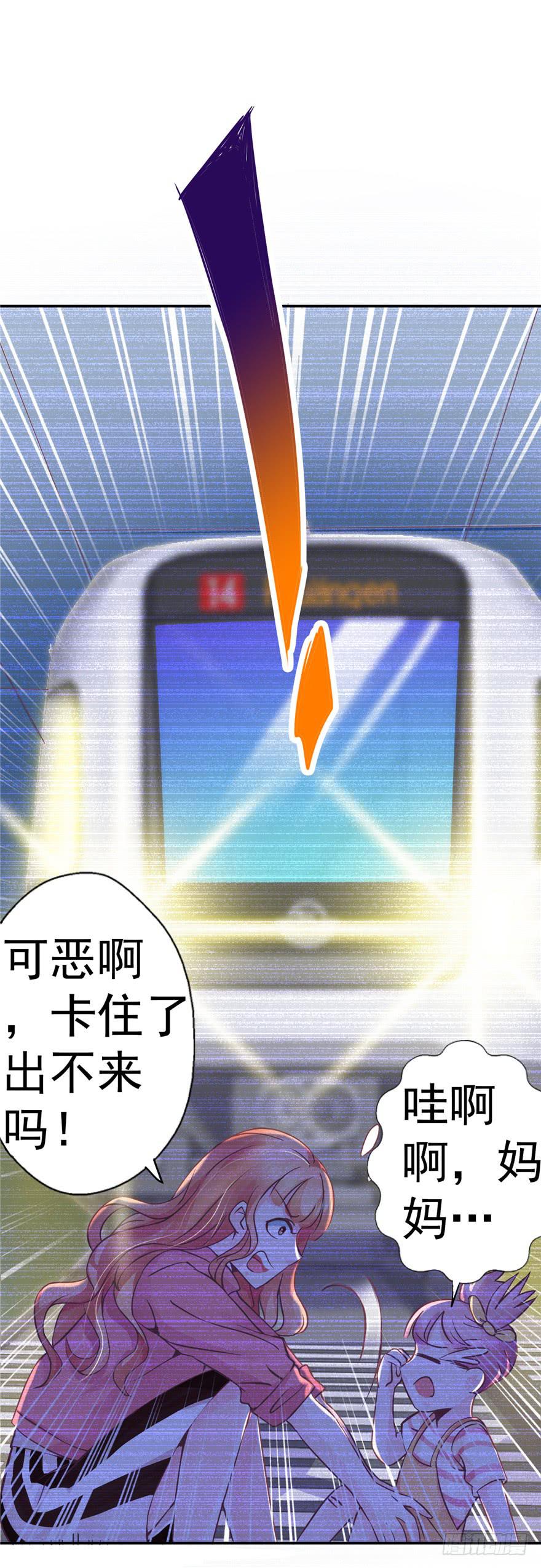 《全世界都爱我》51 番外 朝阳队长vs灭爸 第37页