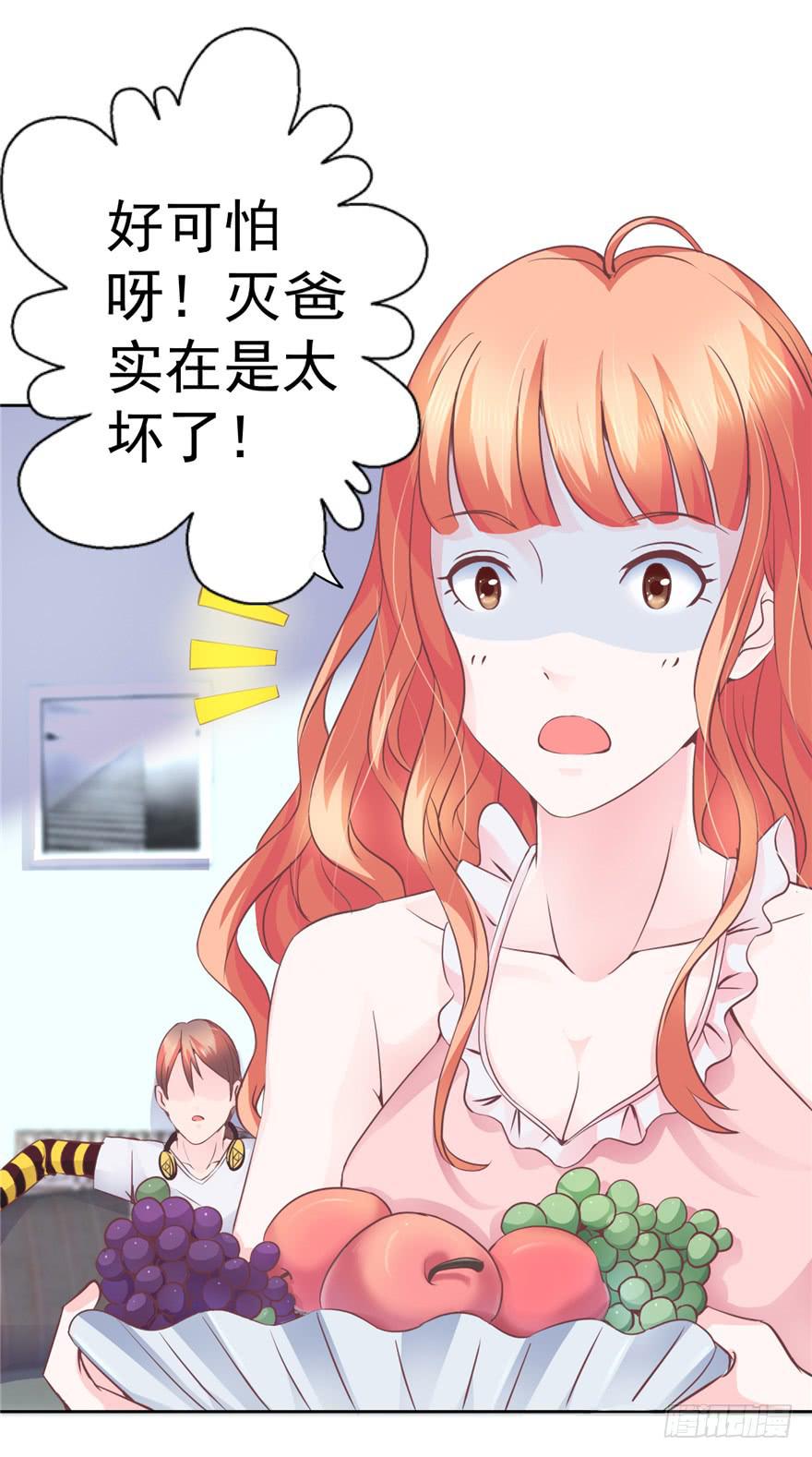 《全世界都爱我》51 番外 朝阳队长vs灭爸 第3页