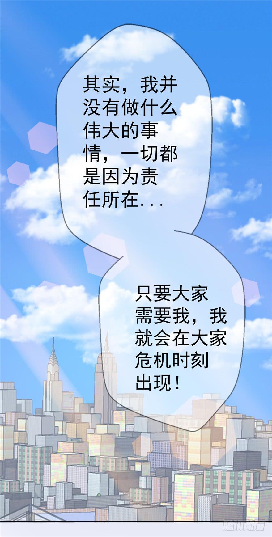 《全世界都爱我》51 番外 朝阳队长vs灭爸 第7页