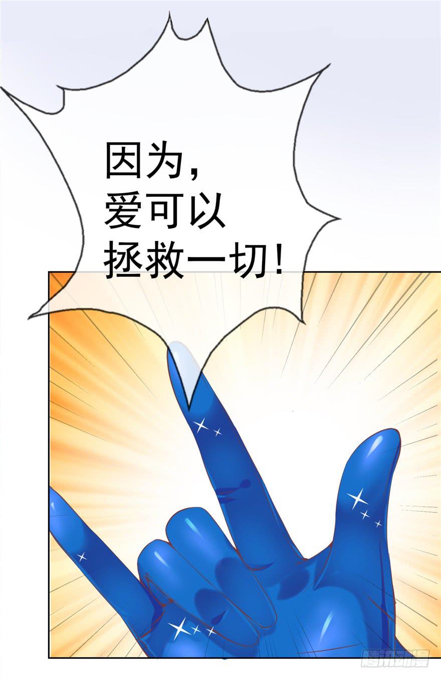 《全世界都爱我》51 番外 朝阳队长vs灭爸 第8页