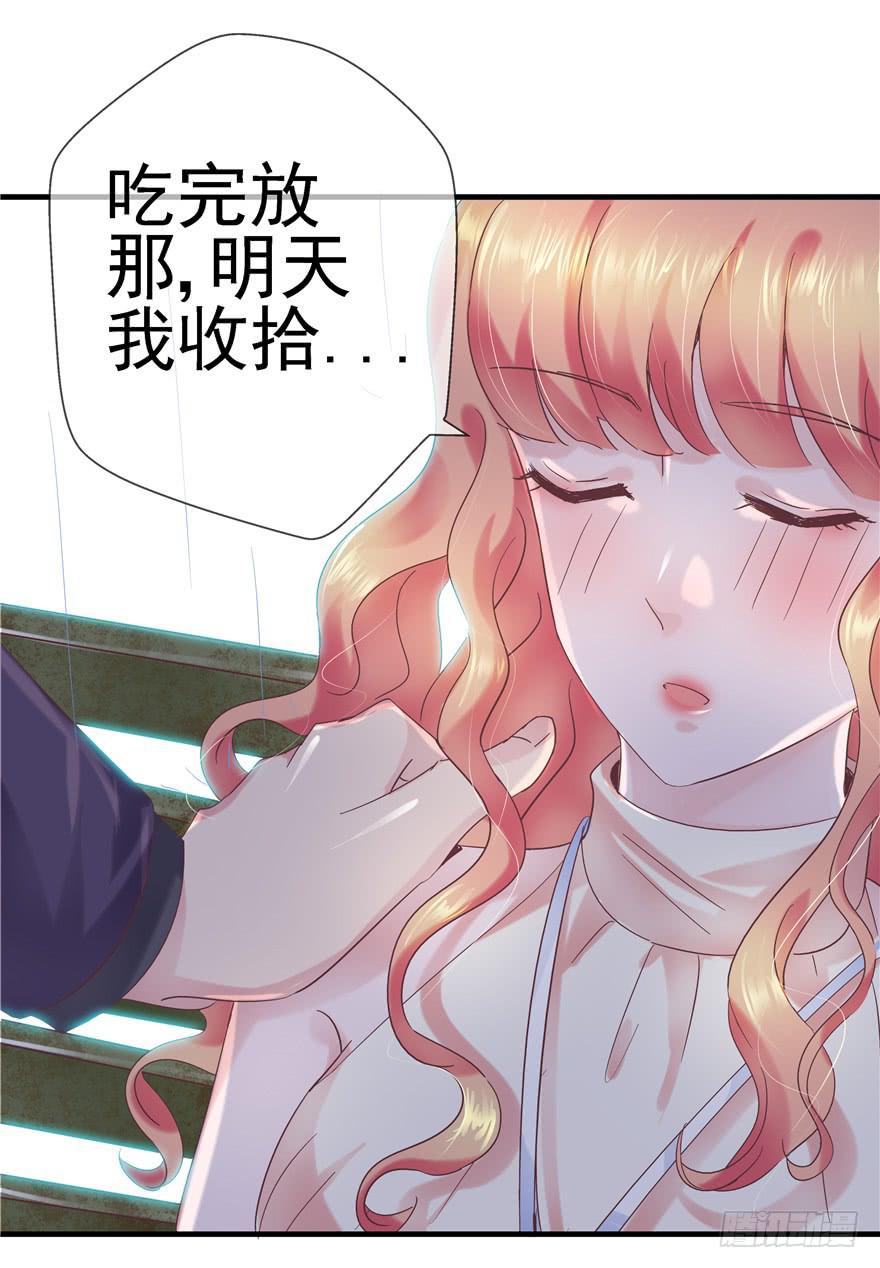 《全世界都爱我》50 宝珠醉酒挑起的切磋 第11页