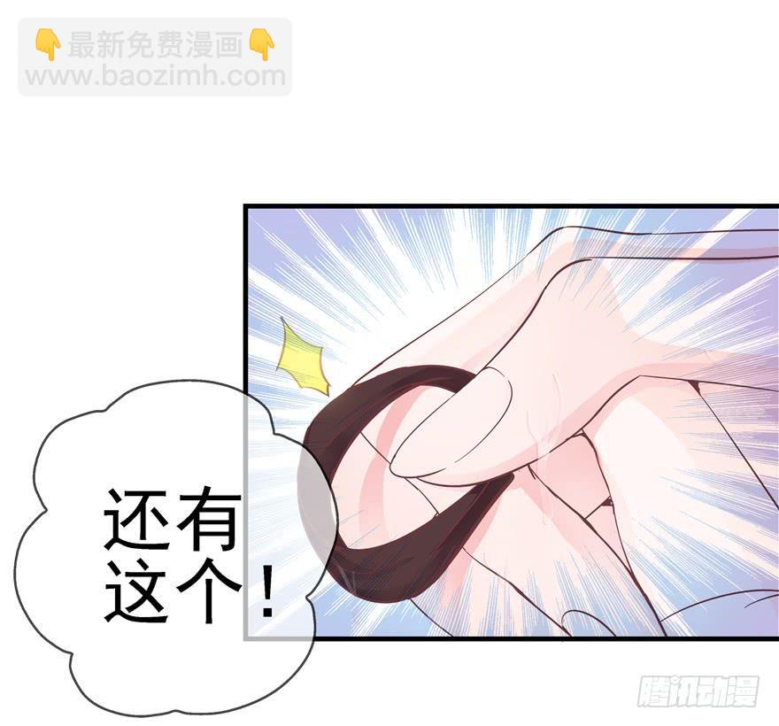《全世界都爱我》50 宝珠醉酒挑起的切磋 第19页