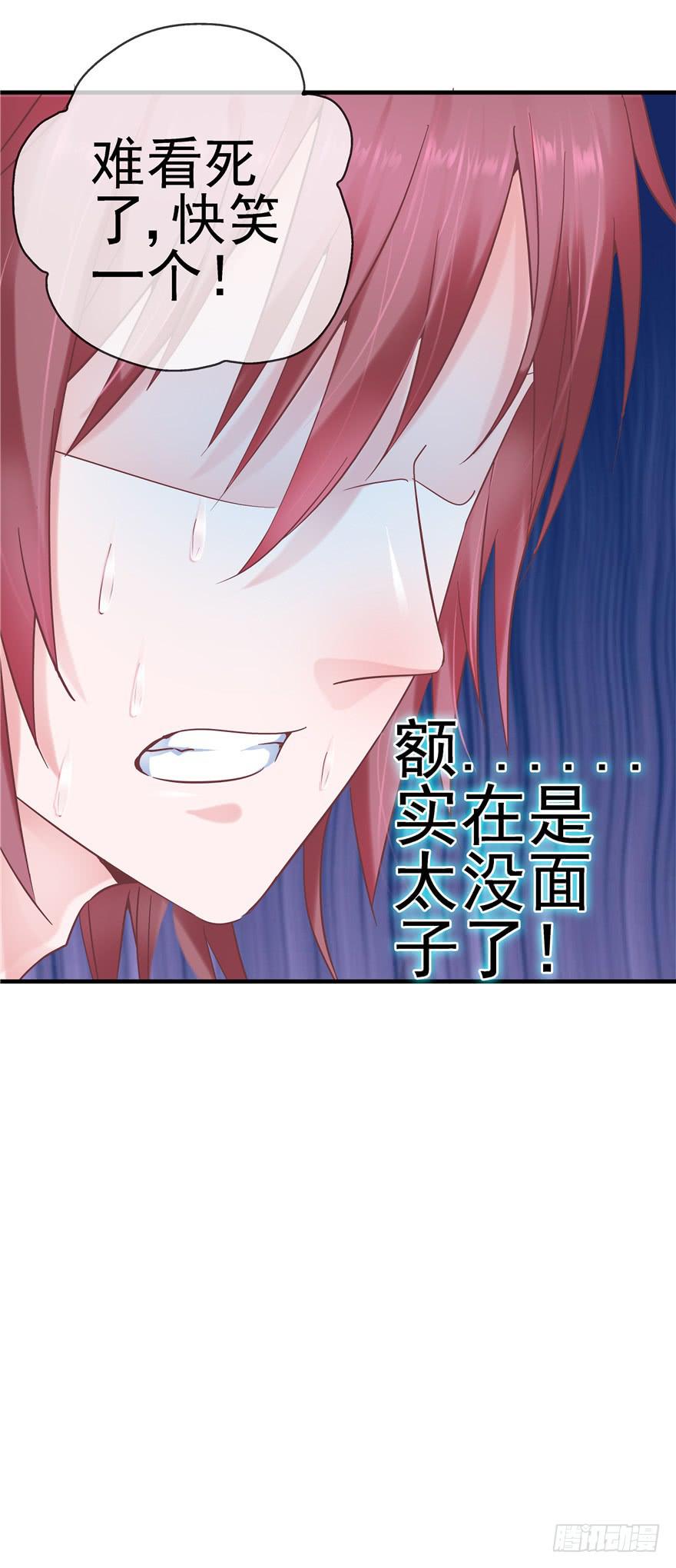 《全世界都爱我》50 宝珠醉酒挑起的切磋 第21页