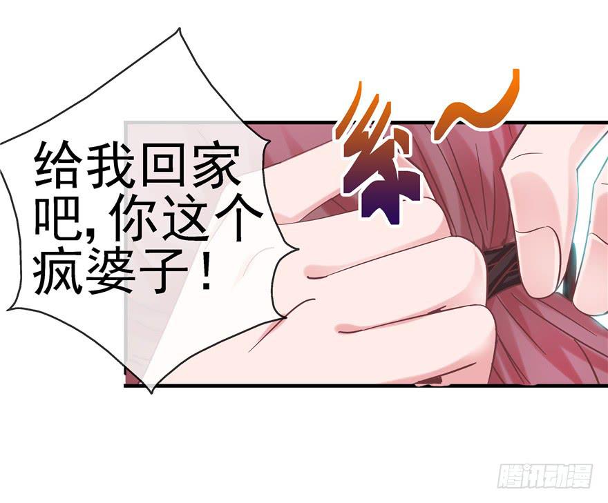 《全世界都爱我》50 宝珠醉酒挑起的切磋 第24页