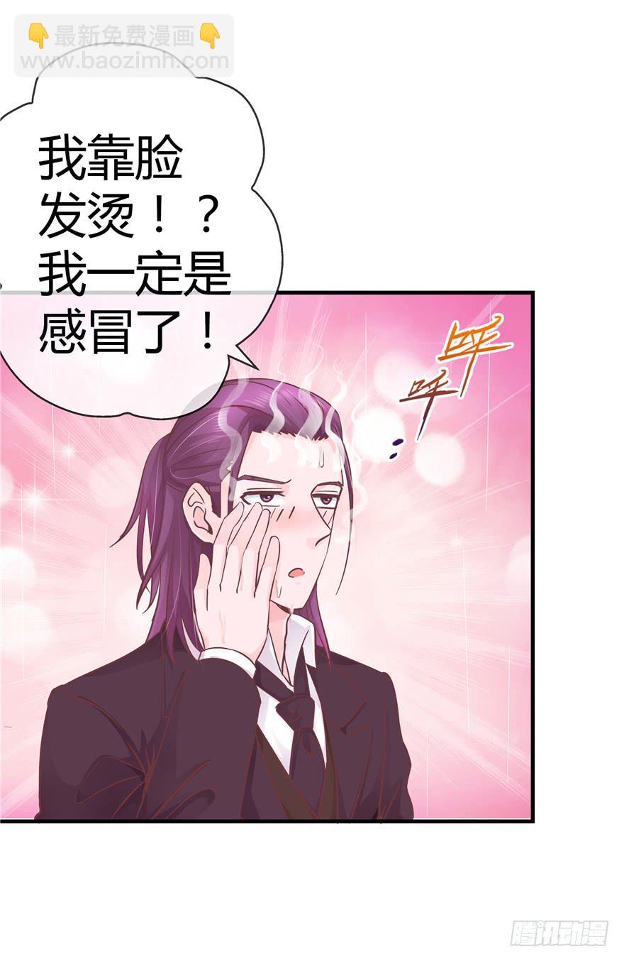《全世界都爱我》50 宝珠醉酒挑起的切磋 第28页
