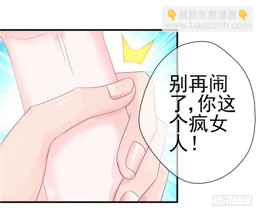 《全世界都爱我》50 宝珠醉酒挑起的切磋 第2页