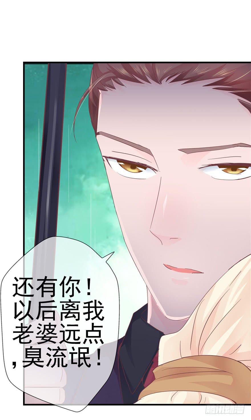 《全世界都爱我》50 宝珠醉酒挑起的切磋 第4页