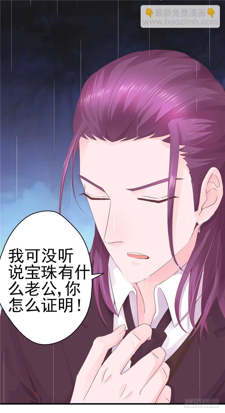 《全世界都爱我》50 宝珠醉酒挑起的切磋 第7页