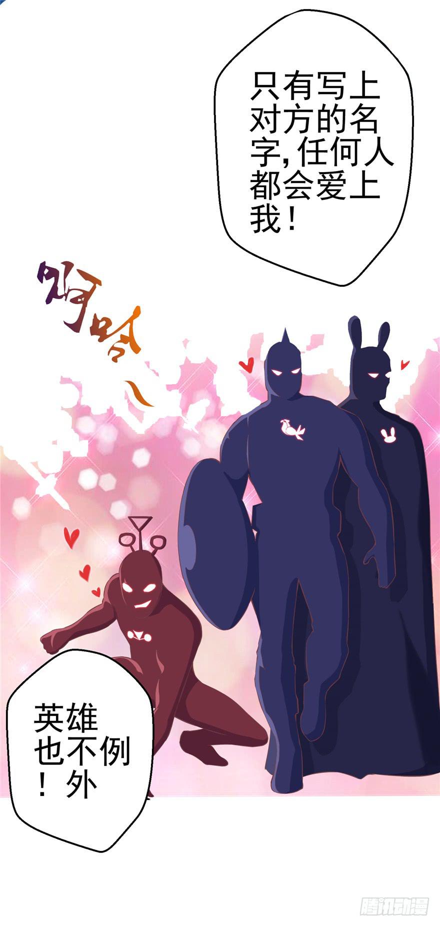 《全世界都爱我》53 朝阳队长背后的男人 第12页