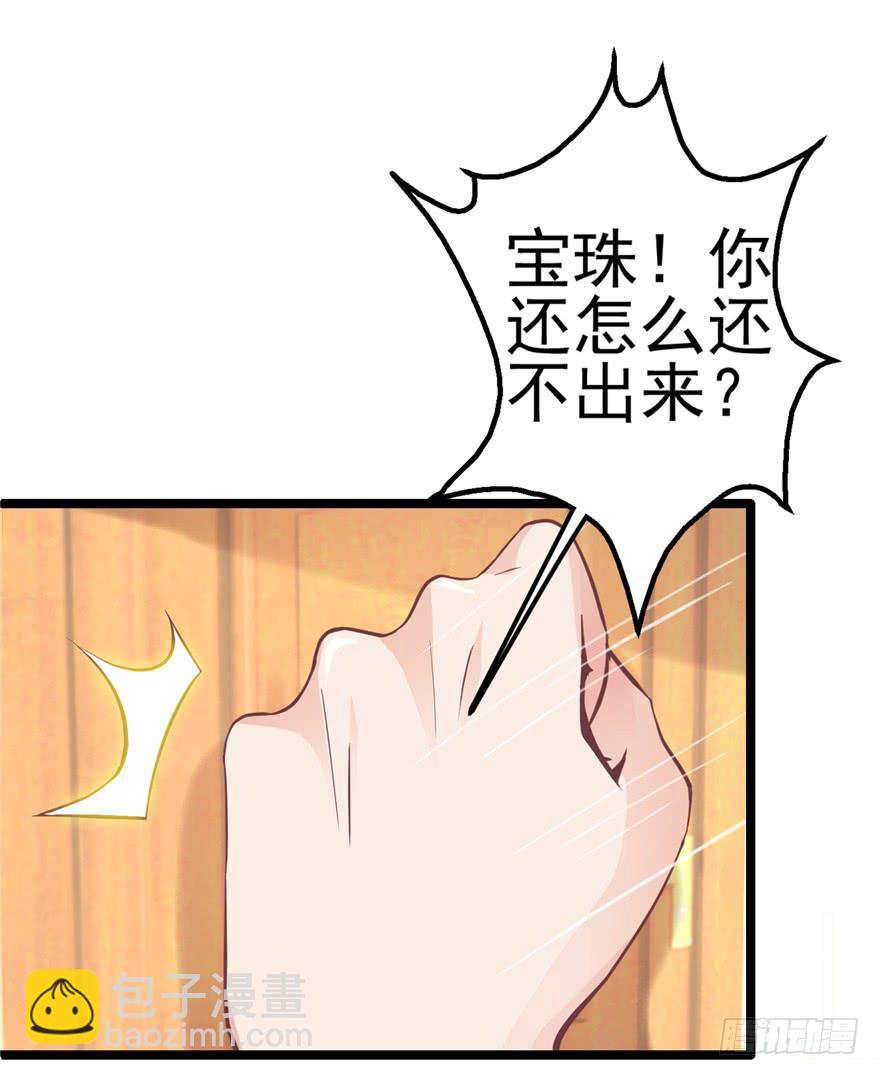 《全世界都爱我》53 朝阳队长背后的男人 第13页