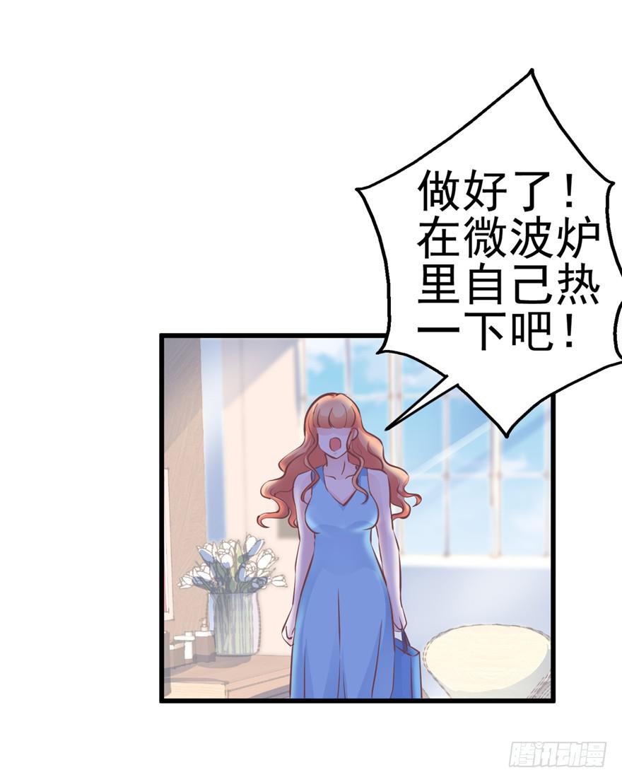 《全世界都爱我》53 朝阳队长背后的男人 第15页