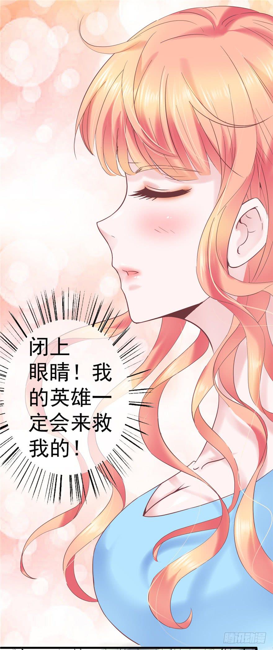 《全世界都爱我》53 朝阳队长背后的男人 第20页