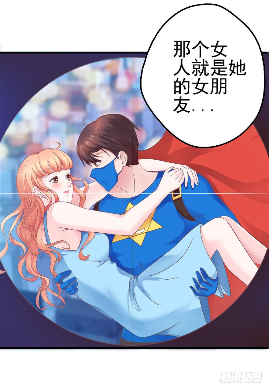 《全世界都爱我》53 朝阳队长背后的男人 第28页