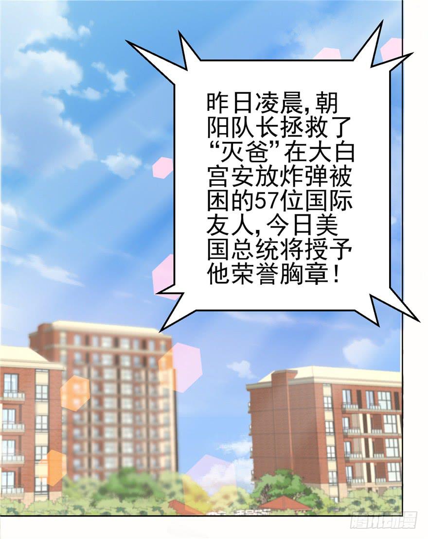 《全世界都爱我》53 朝阳队长背后的男人 第2页