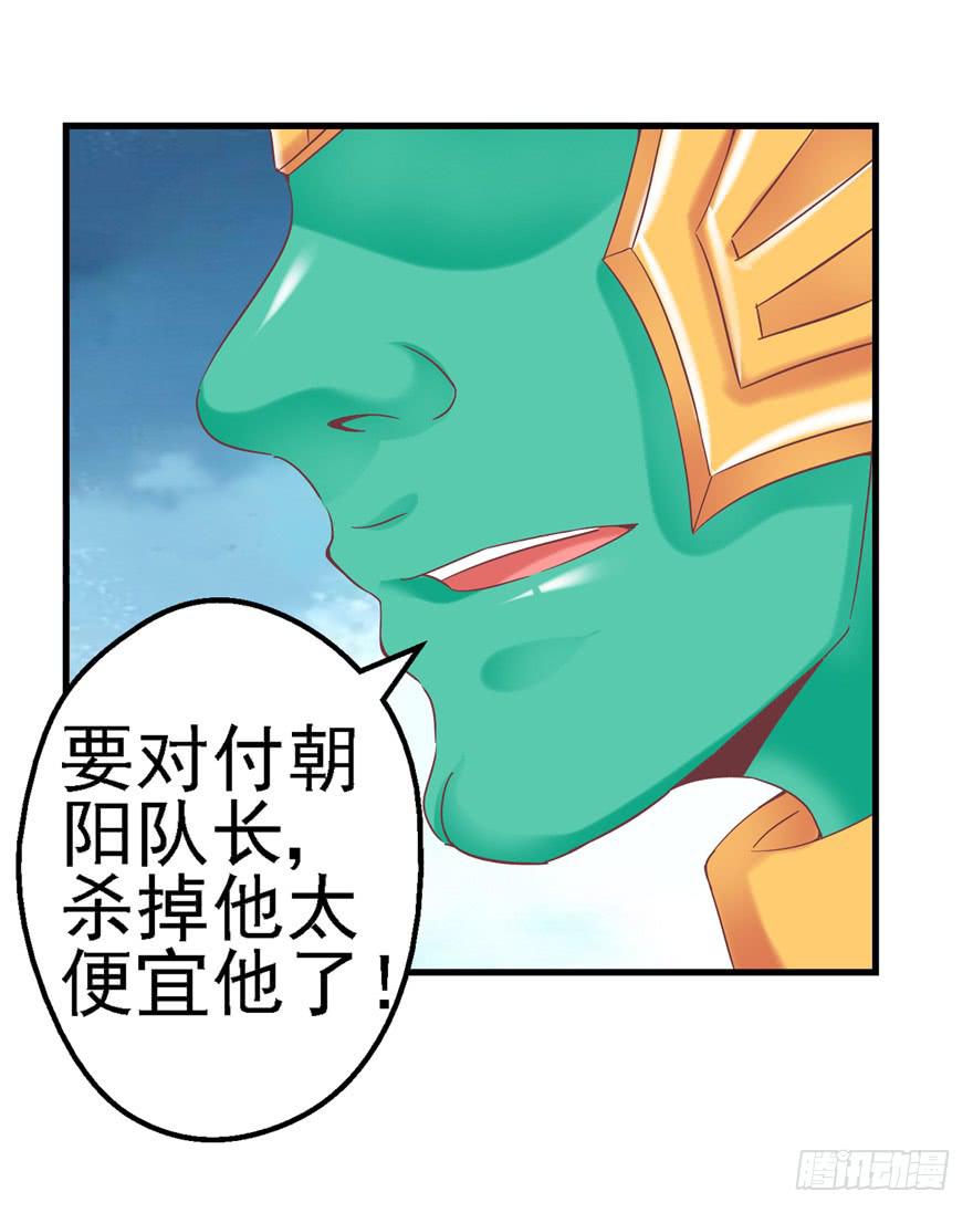 《全世界都爱我》53 朝阳队长背后的男人 第32页
