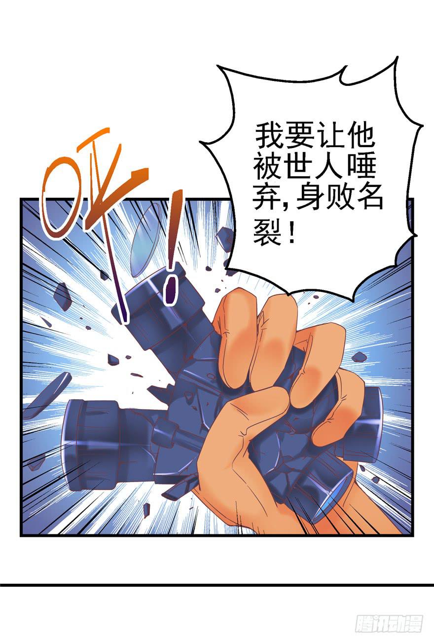《全世界都爱我》53 朝阳队长背后的男人 第33页