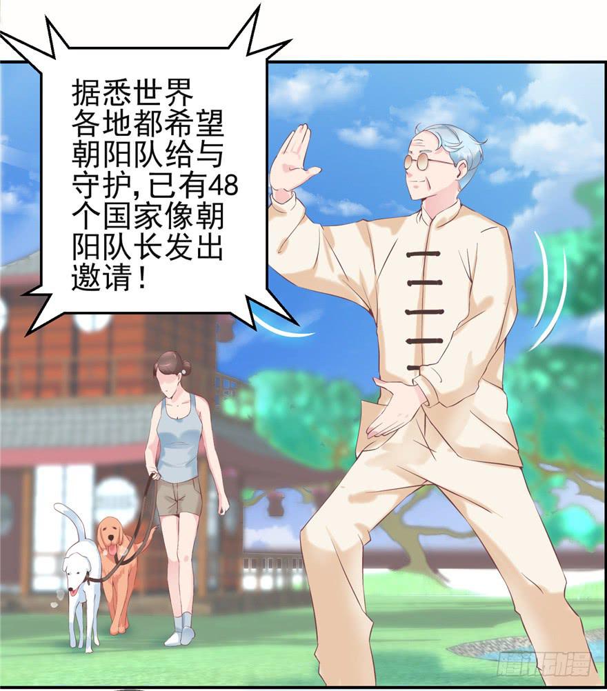 《全世界都爱我》53 朝阳队长背后的男人 第3页