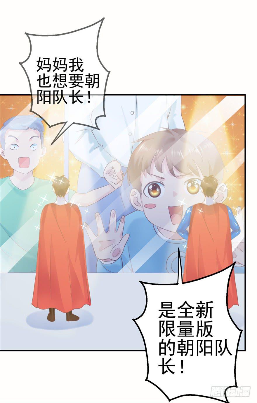 《全世界都爱我》53 朝阳队长背后的男人 第6页