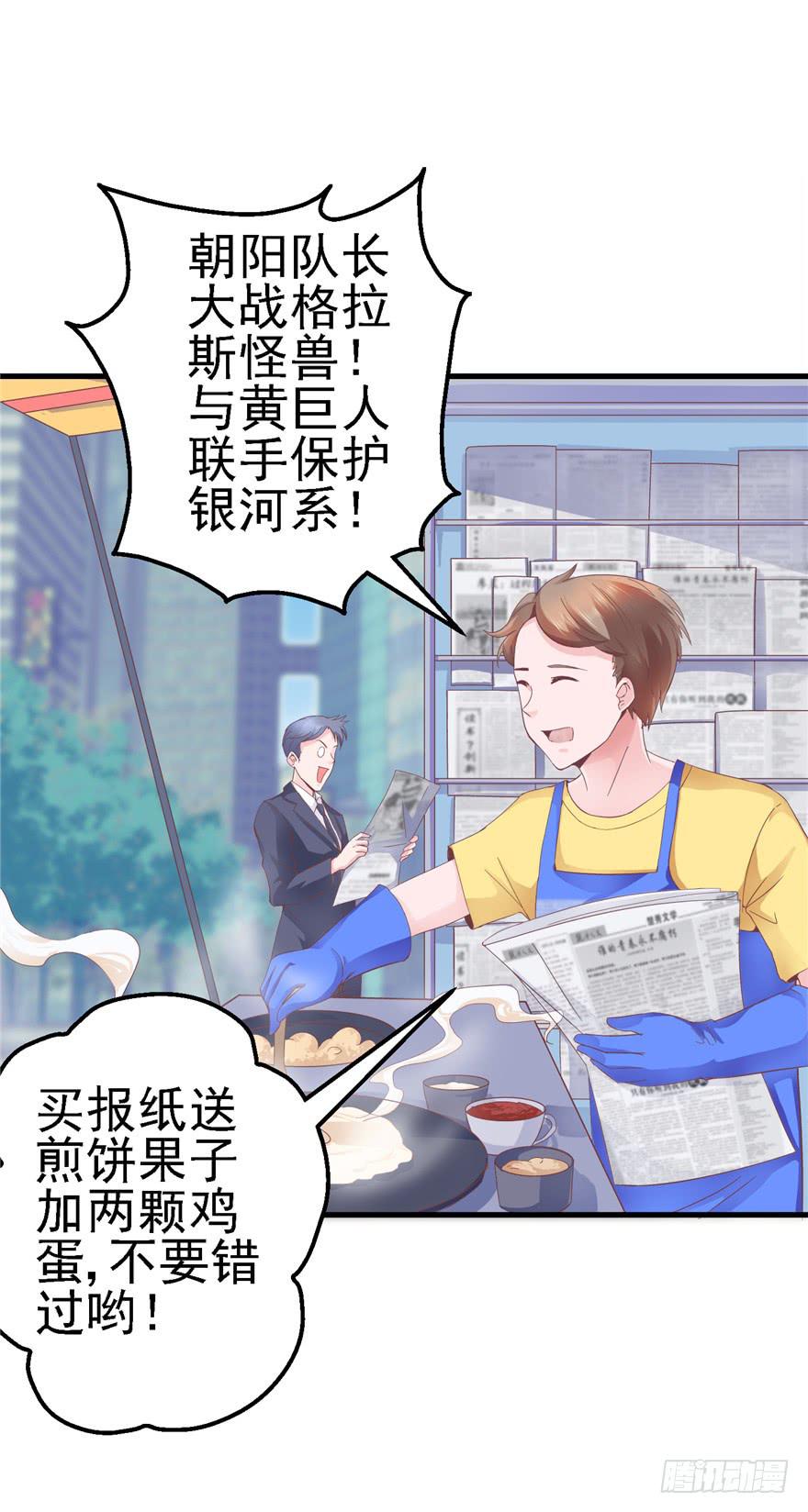 《全世界都爱我》53 朝阳队长背后的男人 第7页