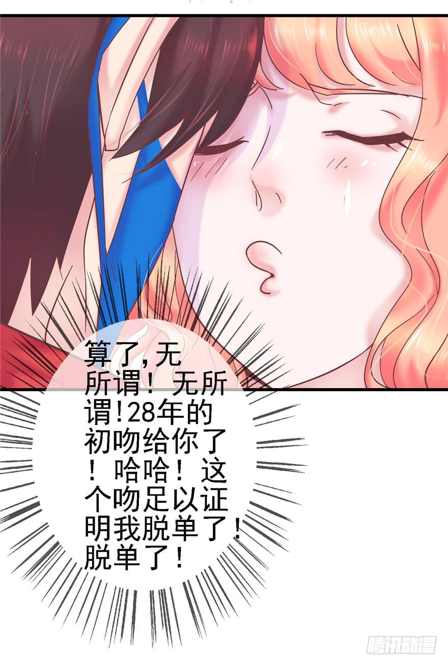 《全世界都爱我》55 王钢铁爱和正义的抉择 第10页