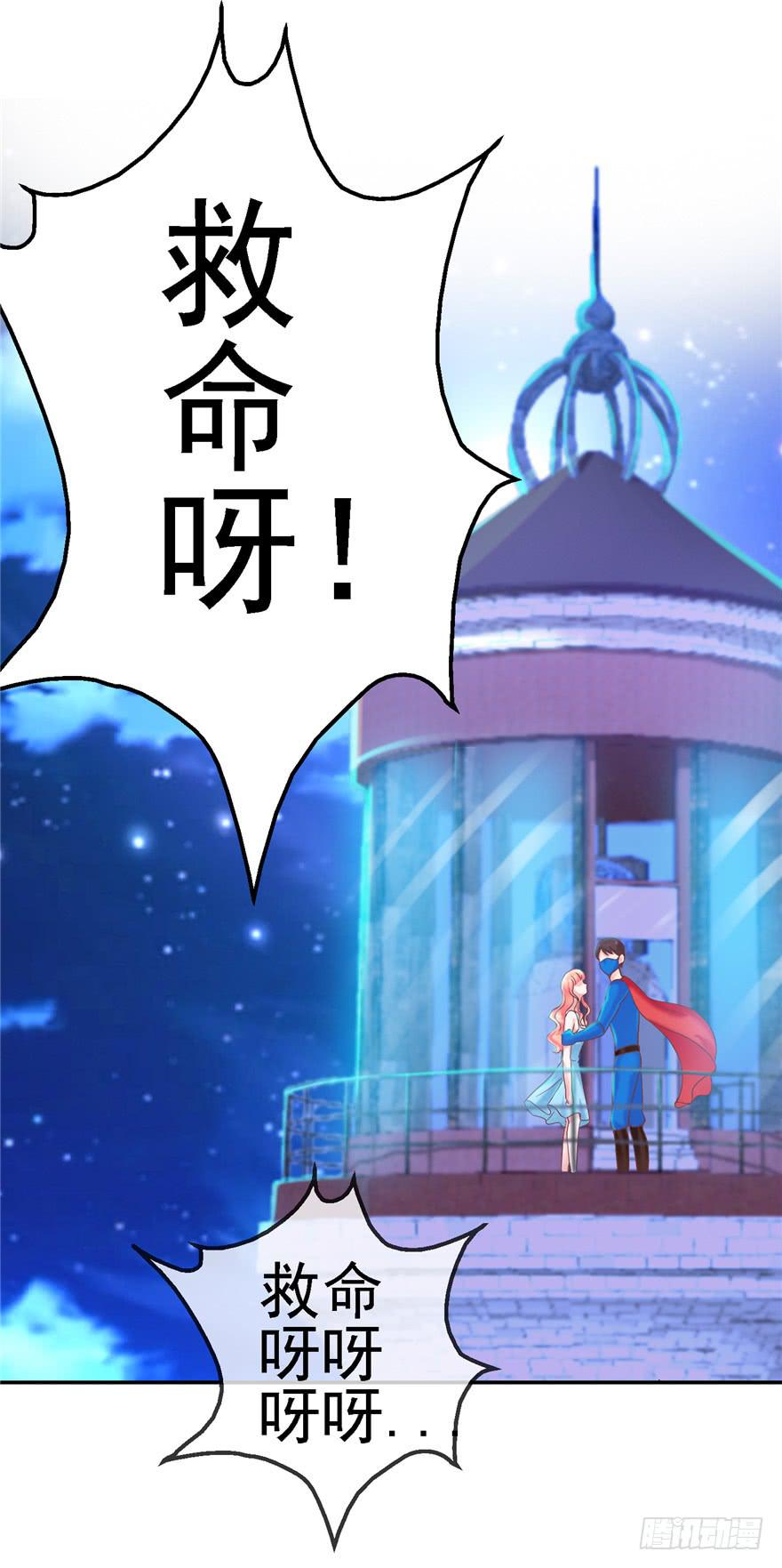 《全世界都爱我》55 王钢铁爱和正义的抉择 第11页
