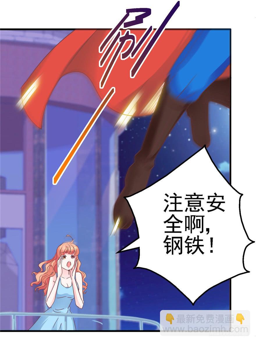 《全世界都爱我》55 王钢铁爱和正义的抉择 第13页