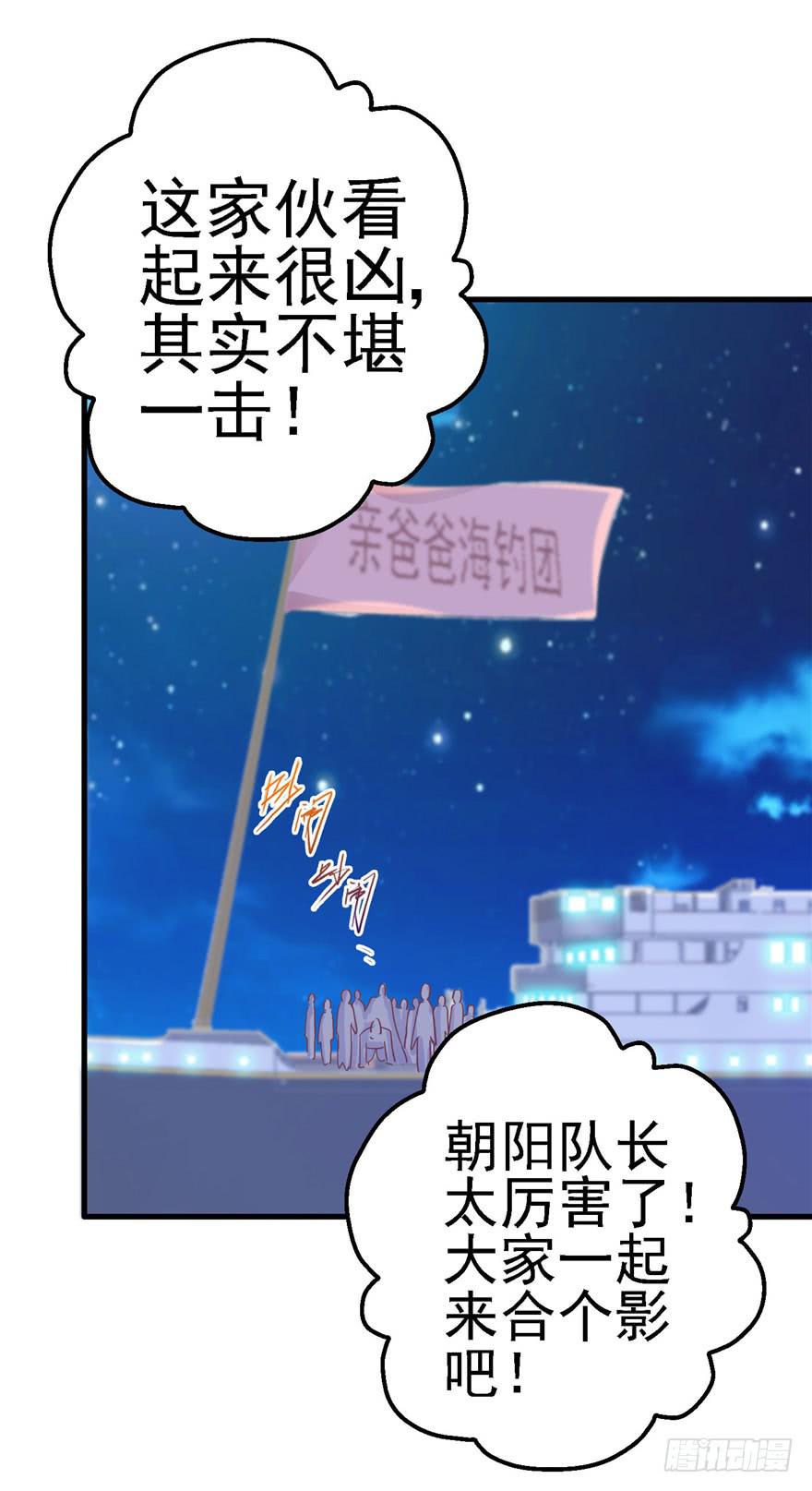 《全世界都爱我》55 王钢铁爱和正义的抉择 第20页