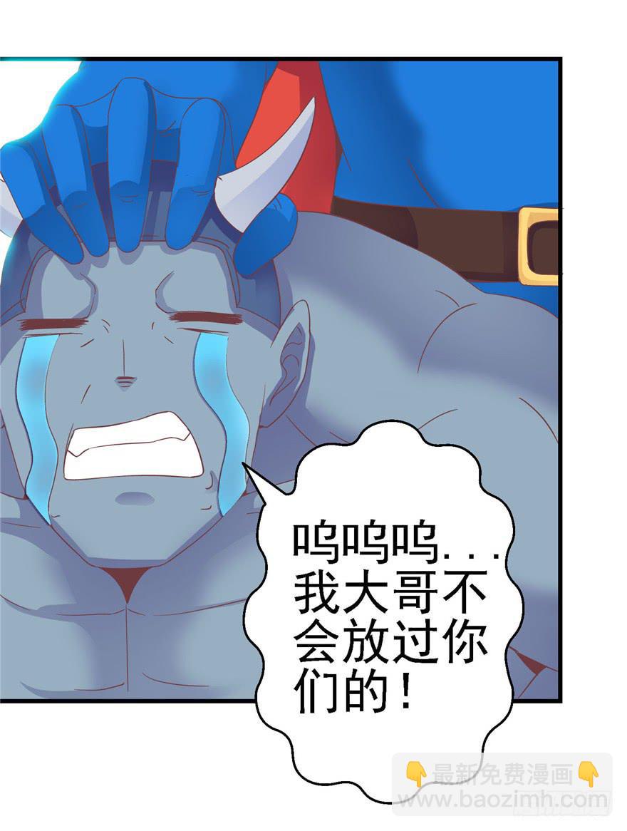 《全世界都爱我》55 王钢铁爱和正义的抉择 第21页