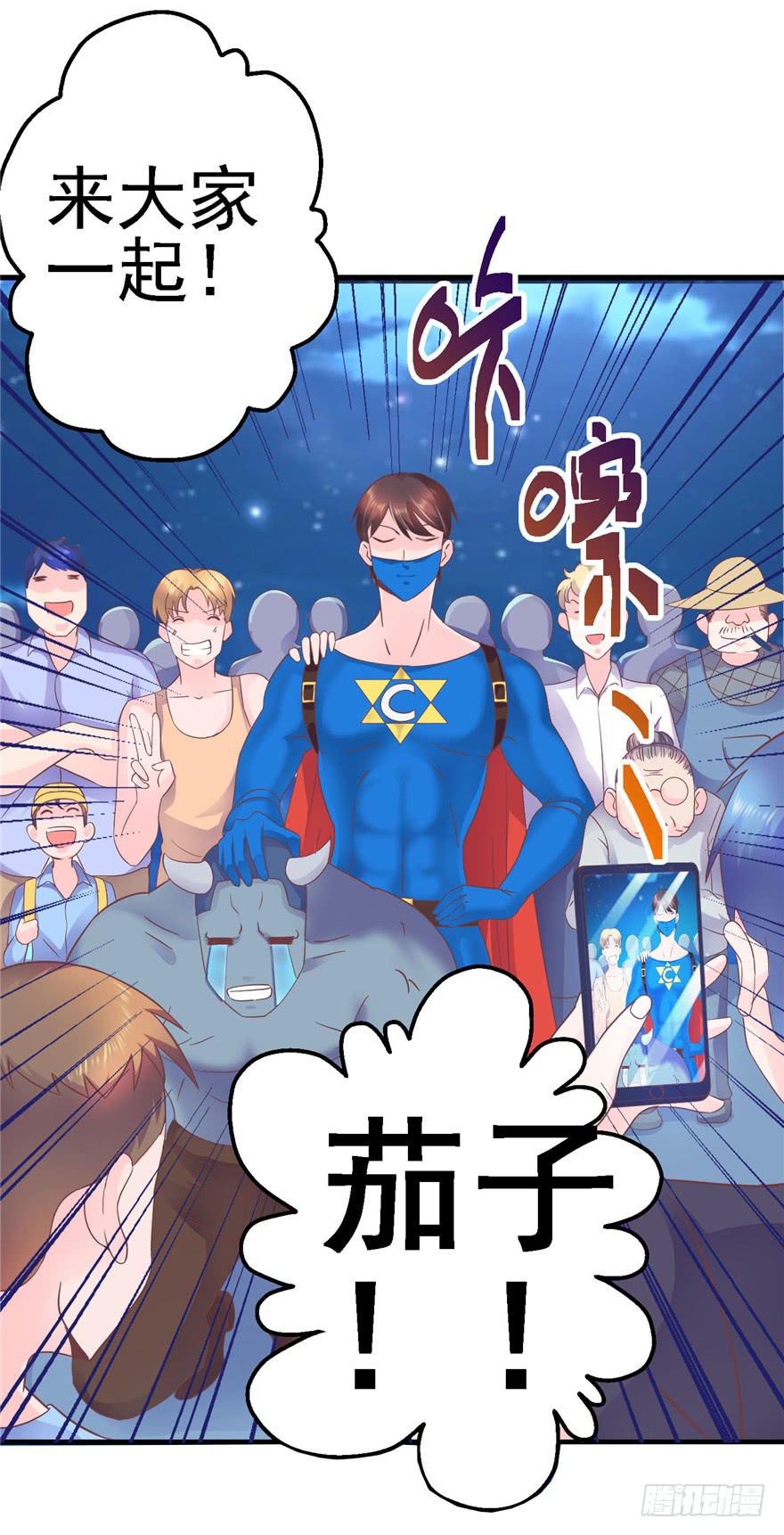 《全世界都爱我》55 王钢铁爱和正义的抉择 第22页