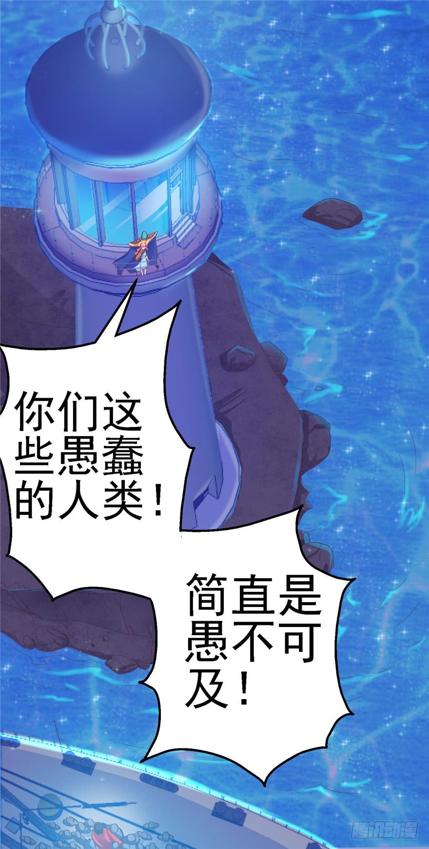 《全世界都爱我》55 王钢铁爱和正义的抉择 第23页