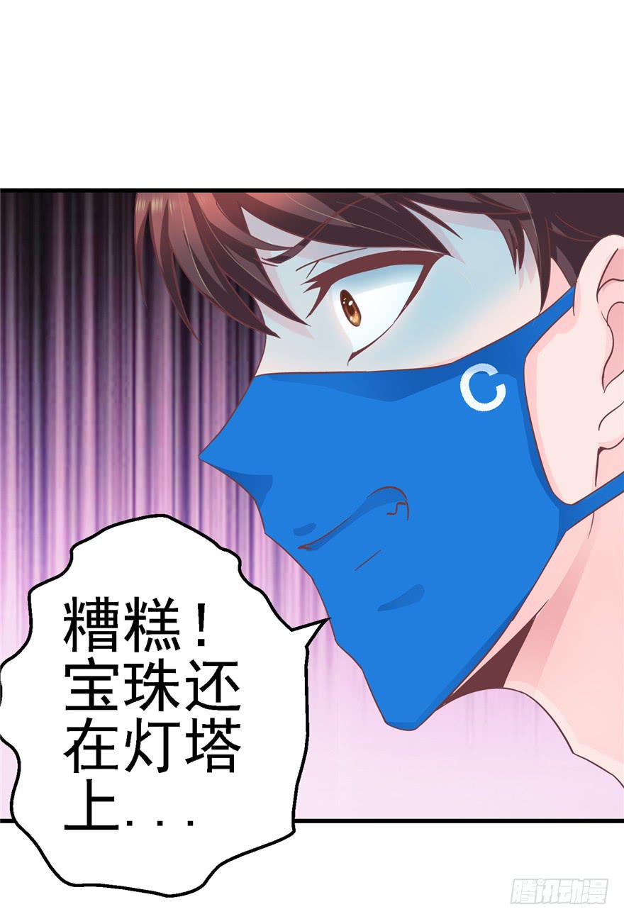 《全世界都爱我》55 王钢铁爱和正义的抉择 第24页