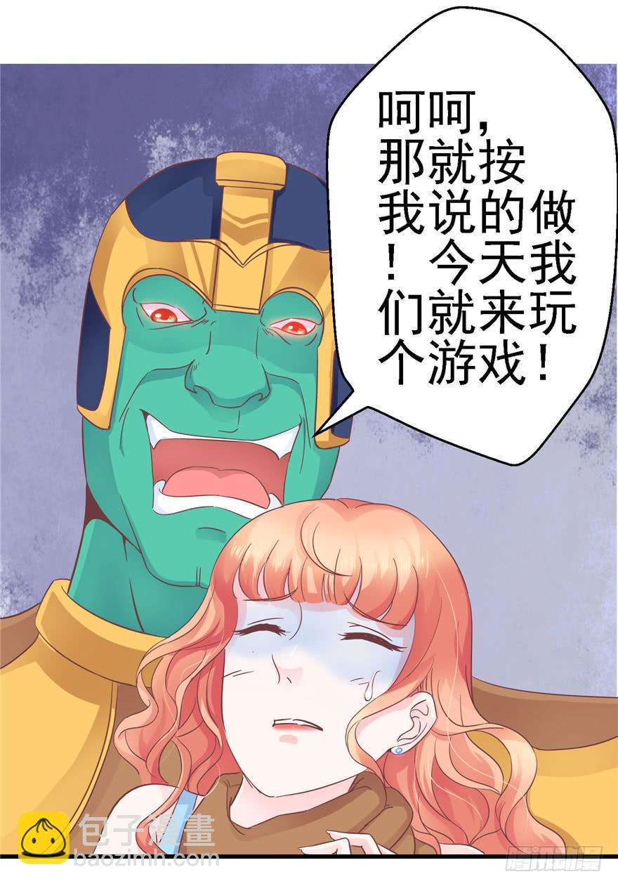 《全世界都爱我》55 王钢铁爱和正义的抉择 第28页
