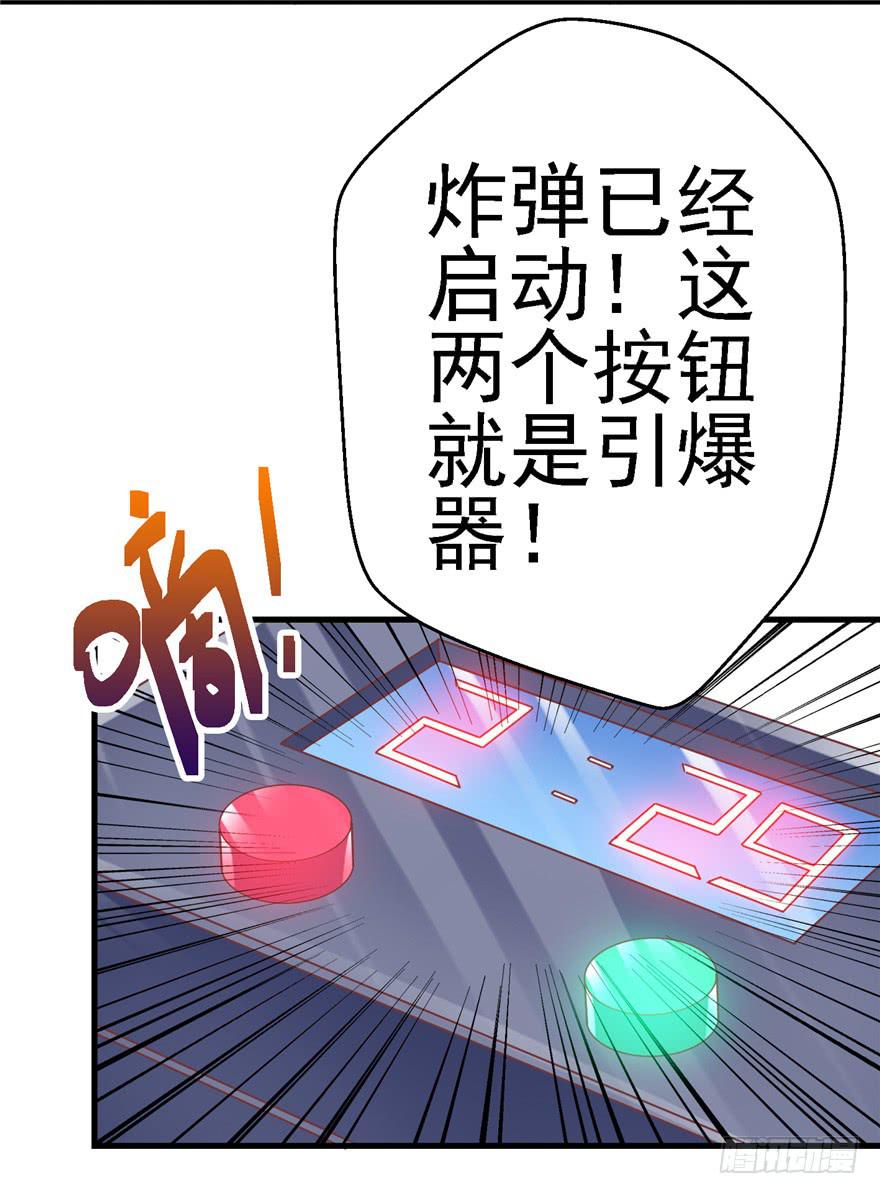 《全世界都爱我》55 王钢铁爱和正义的抉择 第32页