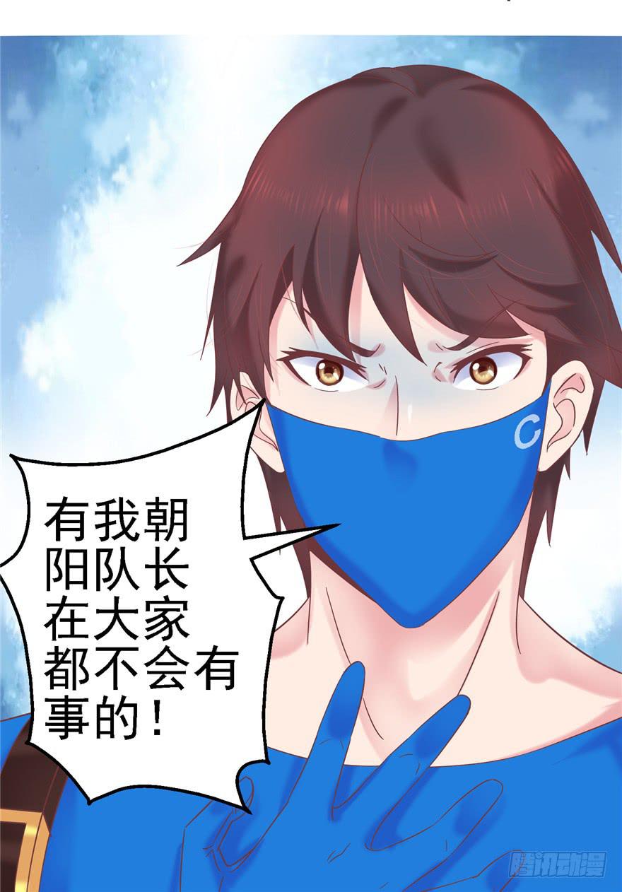 《全世界都爱我》55 王钢铁爱和正义的抉择 第34页