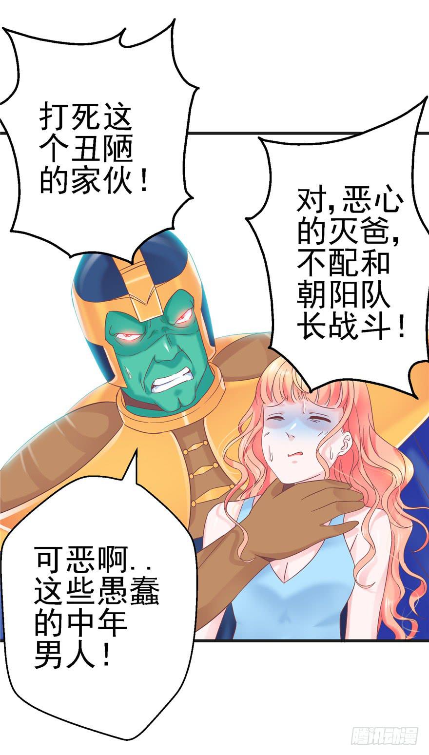 《全世界都爱我》55 王钢铁爱和正义的抉择 第36页