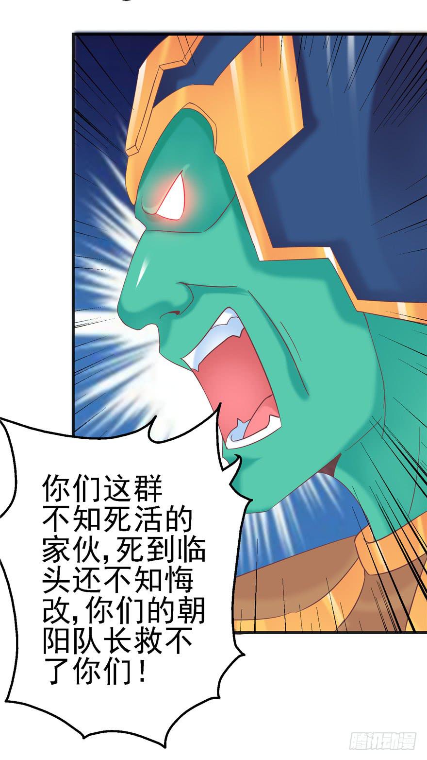 《全世界都爱我》55 王钢铁爱和正义的抉择 第37页
