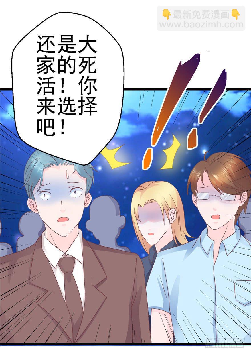 《全世界都爱我》55 王钢铁爱和正义的抉择 第40页